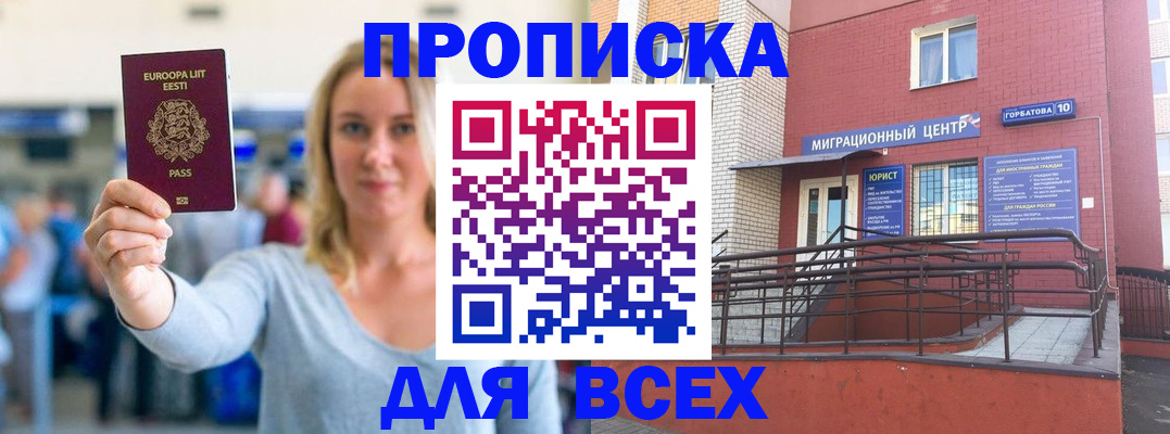 временная регистрация гарантия в Елизово