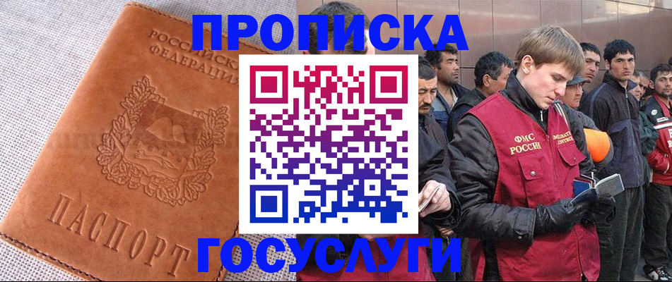 временная регистрация в квартире в Елизово