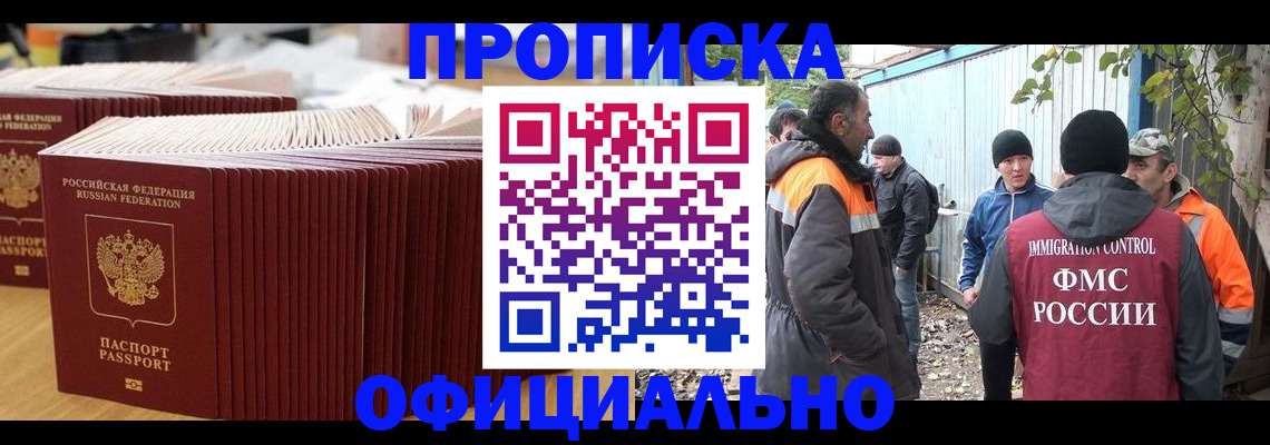 регистрация в Елизово